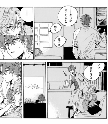 [6th (Sano)] BOY MEETS NON-FICTION – SK8 the Infinity dj [JP] – Gay Manga sex 12