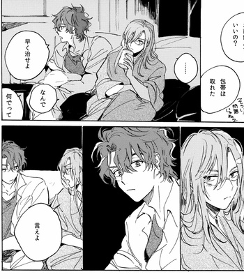 [6th (Sano)] BOY MEETS NON-FICTION – SK8 the Infinity dj [JP] – Gay Manga sex 13