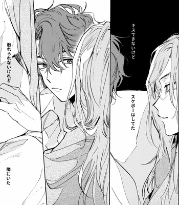 [6th (Sano)] BOY MEETS NON-FICTION – SK8 the Infinity dj [JP] – Gay Manga sex 14