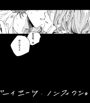 [6th (Sano)] BOY MEETS NON-FICTION – SK8 the Infinity dj [JP] – Gay Manga sex 16