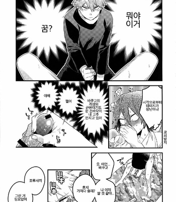 [BITE (Natsuo)] NEXT to ME – Boku no Hero Academia dj [kr] – Gay Manga sex 17