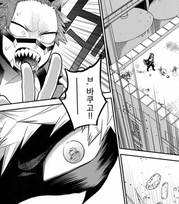 [BITE (Natsuo)] NEXT to ME – Boku no Hero Academia dj [kr] – Gay Manga sex 5
