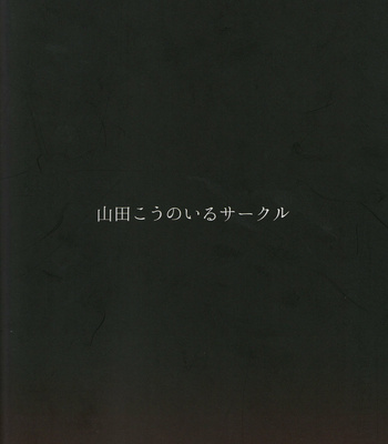 [Yamada Kou no Iru Circle (Yamada Kou)] Kanojo no Sasaki wa Yasashii – Fate/Grand Order dj [Eng] – Gay Manga sex 18