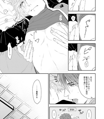 [Moumoku Chi (Ichi)] Yoshiyoshi Yoshi no Yoshi – Touken Ranbu dj [JP] – Gay Manga sex 14