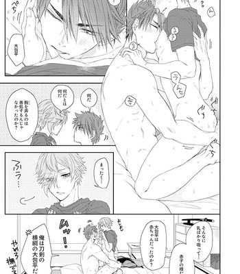 [Moumoku Chi (Ichi)] Yoshiyoshi Yoshi no Yoshi – Touken Ranbu dj [JP] – Gay Manga sex 18