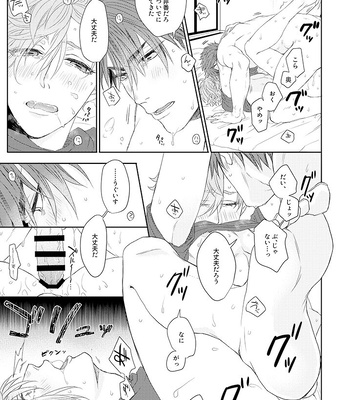 [Moumoku Chi (Ichi)] Yoshiyoshi Yoshi no Yoshi – Touken Ranbu dj [JP] – Gay Manga sex 24