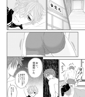 [Moumoku Chi (Ichi)] Yoshiyoshi Yoshi no Yoshi – Touken Ranbu dj [JP] – Gay Manga sex 27