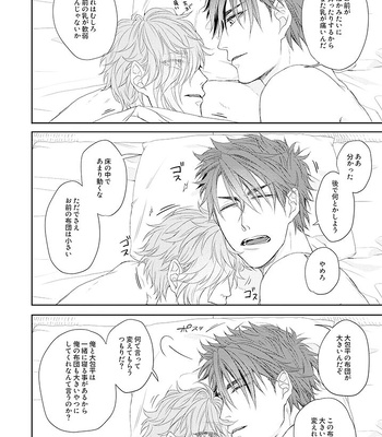 [Moumoku Chi (Ichi)] Yoshiyoshi Yoshi no Yoshi – Touken Ranbu dj [JP] – Gay Manga sex 29