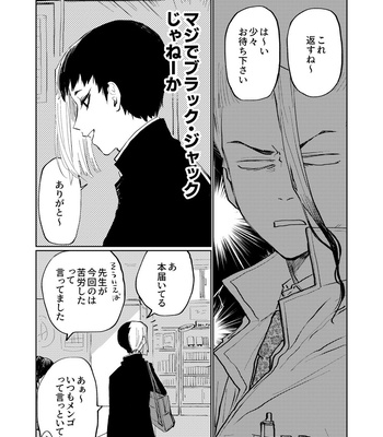 [Gi] Kyoumi attaradeiiyo – Dr. Stone dj [JP] – Gay Manga sex 7