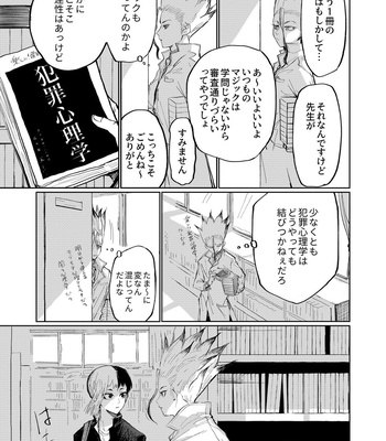 [Gi] Kyoumi attaradeiiyo – Dr. Stone dj [JP] – Gay Manga sex 8