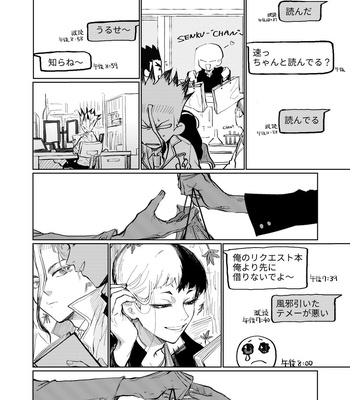 [Gi] Kyoumi attaradeiiyo – Dr. Stone dj [JP] – Gay Manga sex 13