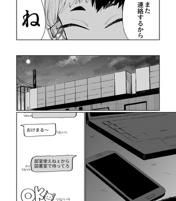 [Gi] Kyoumi attaradeiiyo – Dr. Stone dj [JP] – Gay Manga sex 23