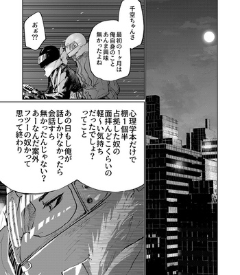 [Gi] Kyoumi attaradeiiyo – Dr. Stone dj [JP] – Gay Manga sex 26