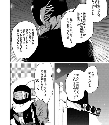 [Gi] Kyoumi attaradeiiyo – Dr. Stone dj [JP] – Gay Manga sex 27