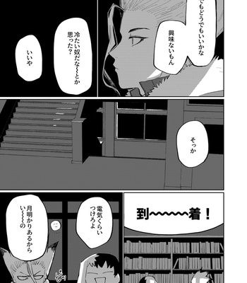 [Gi] Kyoumi attaradeiiyo – Dr. Stone dj [JP] – Gay Manga sex 30