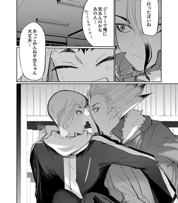 [Gi] Kyoumi attaradeiiyo – Dr. Stone dj [JP] – Gay Manga sex 38