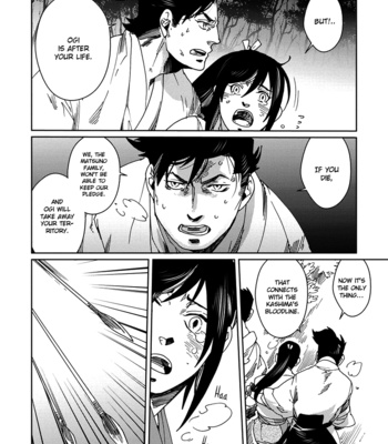 [KUKU Hayate] Hakurou no Shi [Eng] – Gay Manga sex 13