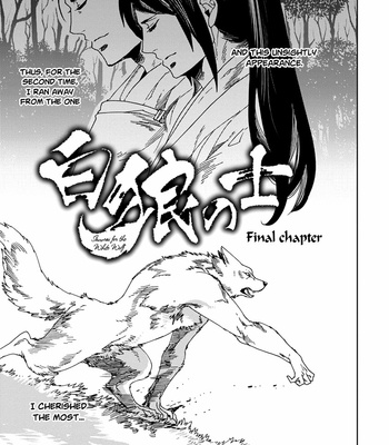 [KUKU Hayate] Hakurou no Shi [Eng] – Gay Manga sex 177