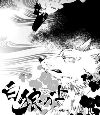 [KUKU Hayate] Hakurou no Shi [Eng] – Gay Manga sex 83