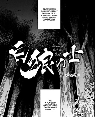 [KUKU Hayate] Hakurou no Shi [Eng] – Gay Manga sex 4