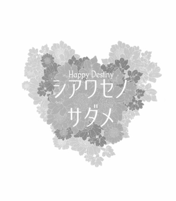[tkciao/ Takashi] Happy Destiny – JoJo dj [Eng] – Gay Manga sex 6