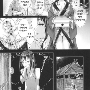 [Inarizushi (Omecho)] Shinobigoi [kr] – Gay Manga sex 2