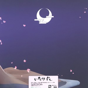 [Inarizushi (Omecho)] Shinobigoi [kr] – Gay Manga sex 20