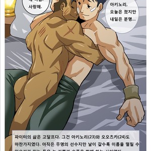 [Gamushara! (Nakata Shunpei)] Yawarakame [kr] – Gay Manga sex 4