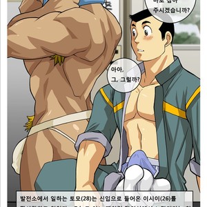 [Gamushara! (Nakata Shunpei)] Yawarakame [kr] – Gay Manga sex 6