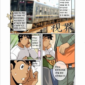 [Gamushara! (Nakata Shunpei)] Yawarakame [kr] – Gay Manga sex 7