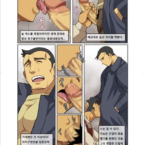 [Gamushara! (Nakata Shunpei)] Yawarakame [kr] – Gay Manga sex 14