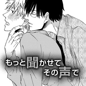 [YUKUE Moegi] Teruteru Bouzu Tere Bouzu [Eng] – Gay Manga sex 138