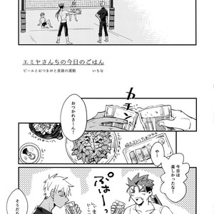 [Yami no Naka, Ubiquitous, Sennen Kimatsu, ichinana (Yami no Naka, Mayuki, sy, Ichina)] Summer Report – Fate/ Grand Order dj [JP] – Gay Manga sex 4