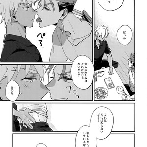 [Yami no Naka, Ubiquitous, Sennen Kimatsu, ichinana (Yami no Naka, Mayuki, sy, Ichina)] Summer Report – Fate/ Grand Order dj [JP] – Gay Manga sex 6