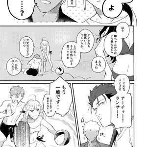 [Yami no Naka, Ubiquitous, Sennen Kimatsu, ichinana (Yami no Naka, Mayuki, sy, Ichina)] Summer Report – Fate/ Grand Order dj [JP] – Gay Manga sex 20
