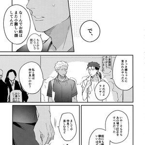 [Yami no Naka, Ubiquitous, Sennen Kimatsu, ichinana (Yami no Naka, Mayuki, sy, Ichina)] Summer Report – Fate/ Grand Order dj [JP] – Gay Manga sex 22