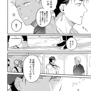 [Yami no Naka, Ubiquitous, Sennen Kimatsu, ichinana (Yami no Naka, Mayuki, sy, Ichina)] Summer Report – Fate/ Grand Order dj [JP] – Gay Manga sex 23