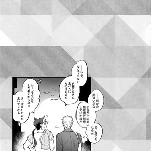 [Yami no Naka, Ubiquitous, Sennen Kimatsu, ichinana (Yami no Naka, Mayuki, sy, Ichina)] Summer Report – Fate/ Grand Order dj [JP] – Gay Manga sex 26