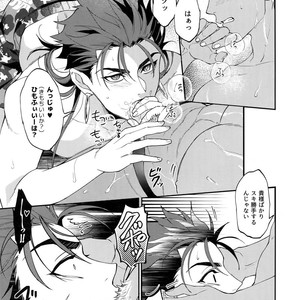 [Yami no Naka, Ubiquitous, Sennen Kimatsu, ichinana (Yami no Naka, Mayuki, sy, Ichina)] Summer Report – Fate/ Grand Order dj [JP] – Gay Manga sex 32