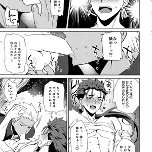 [Yami no Naka, Ubiquitous, Sennen Kimatsu, ichinana (Yami no Naka, Mayuki, sy, Ichina)] Summer Report – Fate/ Grand Order dj [JP] – Gay Manga sex 42