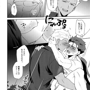 [Yami no Naka, Ubiquitous, Sennen Kimatsu, ichinana (Yami no Naka, Mayuki, sy, Ichina)] Summer Report – Fate/ Grand Order dj [JP] – Gay Manga sex 43
