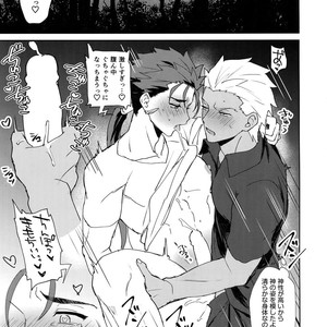 [Yami no Naka, Ubiquitous, Sennen Kimatsu, ichinana (Yami no Naka, Mayuki, sy, Ichina)] Summer Report – Fate/ Grand Order dj [JP] – Gay Manga sex 44