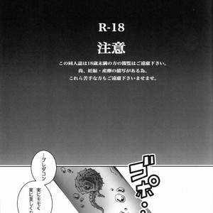 [Chou MM Bekkan (Aniki)] BAD END – Transformers dj [JP] – Gay Manga sex 2