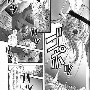 [Chou MM Bekkan (Aniki)] BAD END – Transformers dj [JP] – Gay Manga sex 10