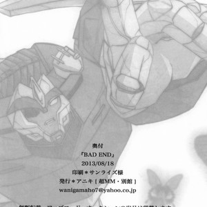 [Chou MM Bekkan (Aniki)] BAD END – Transformers dj [JP] – Gay Manga sex 17