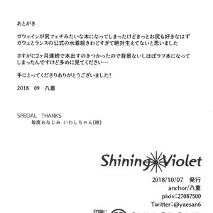 [Anchor (Yae)] Shining Violet – Fate/ Grand Order dj [JP] – Gay Manga sex 29