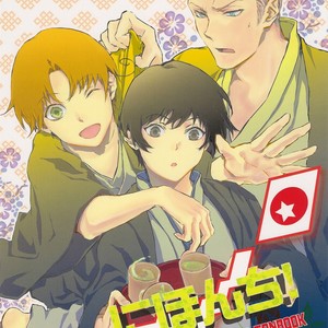 Gay Manga - [YAGAMI] Hetalia dj – Nihonchi! [Eng] – Gay Manga