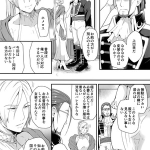 [ORANGE HIP (Sabu otoko)] Koibito Jikan – Dragon Quest XI dj [JP] – Gay Manga sex 4