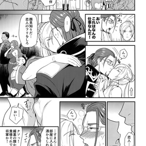 [ORANGE HIP (Sabu otoko)] Koibito Jikan – Dragon Quest XI dj [JP] – Gay Manga sex 6