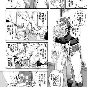 [ORANGE HIP (Sabu otoko)] Koibito Jikan – Dragon Quest XI dj [JP] – Gay Manga sex 7